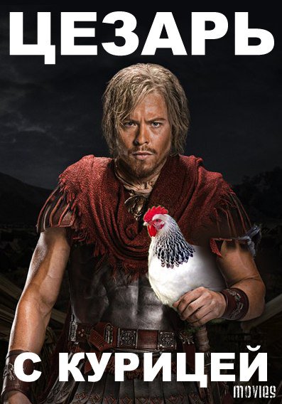  Spartacus: ���� �� ������, ����, ���� � �. �. (58 ���� + ����/�������)  