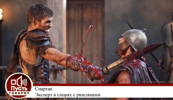  Spartacus: ���� �� ������, ����, ���� � �. �. (58 ���� + ����/�������)  